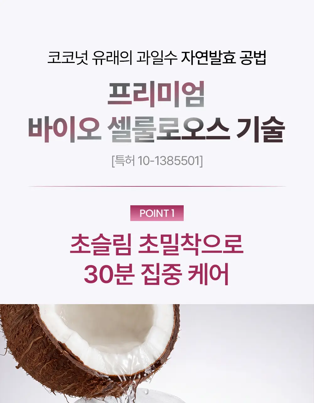 [리뉴얼] 브리스킨 리얼 핏 세컨드스킨 마스크1매입 상세페이지 112